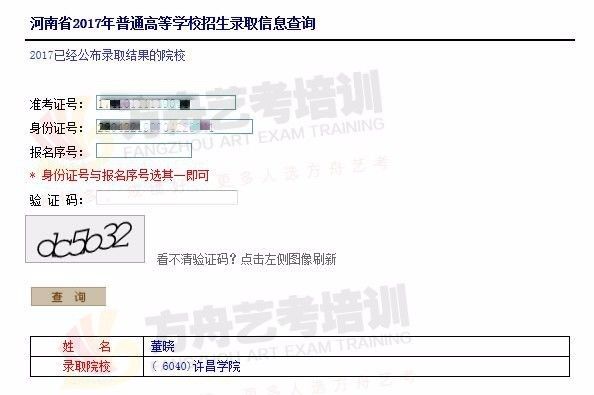 播音主持专业院校排名