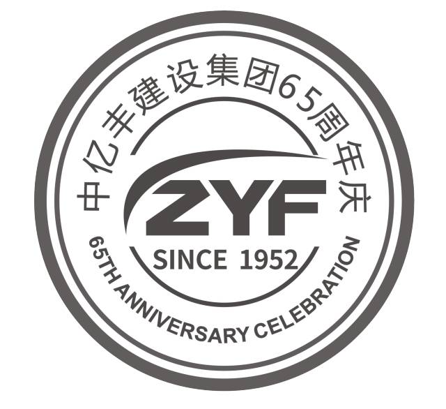 9月22日,中亿丰越南公司挂牌成立一周年.