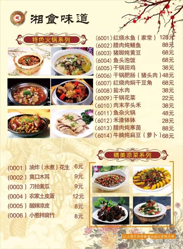 做最本味的湖南菜 又一家湘菜馆在文山"湘遇"
