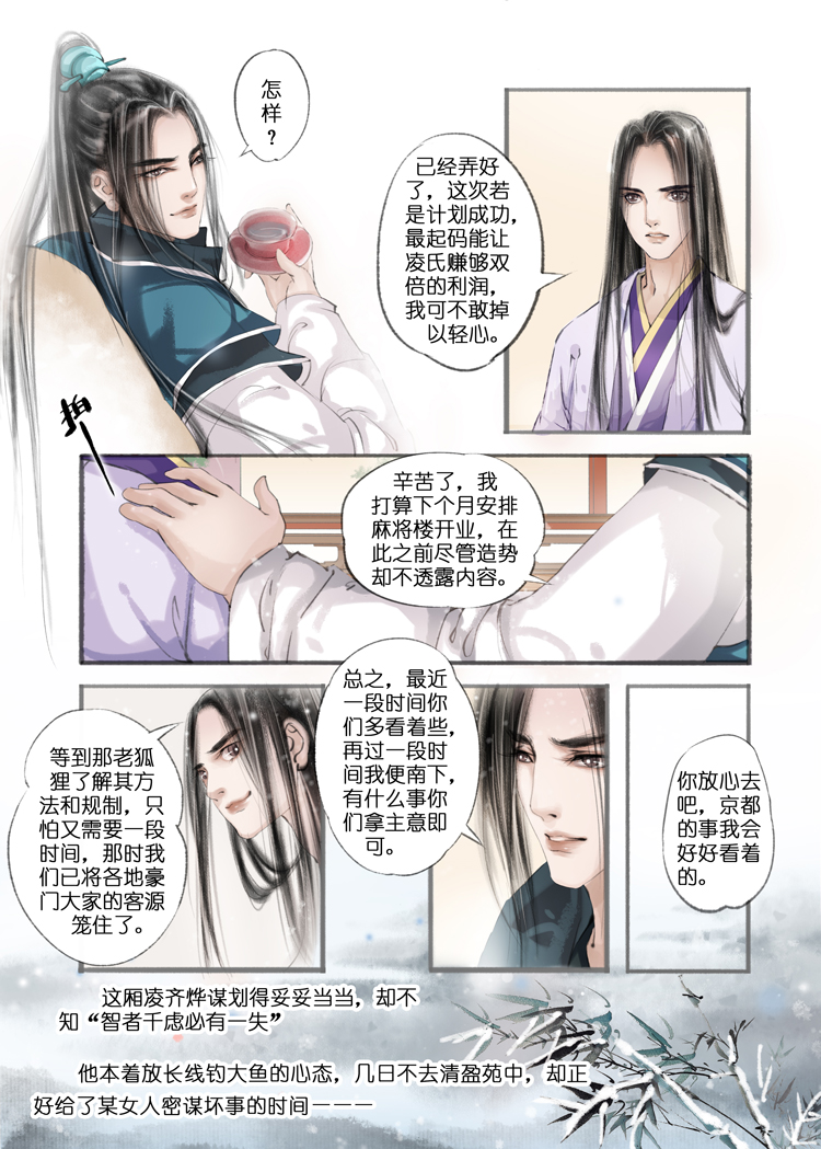 偷内衣漫画_偷内衣(2)