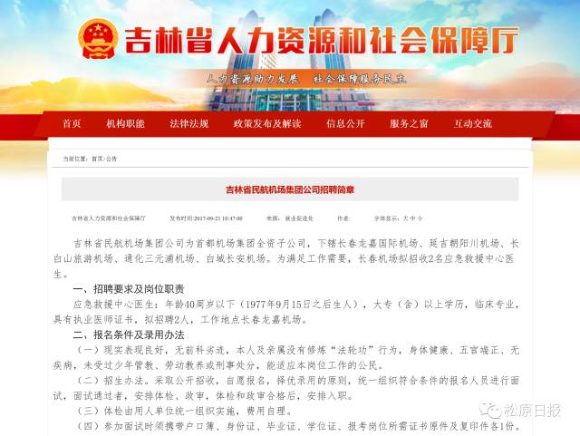 民航网招聘_想要轻松的加盟就来选择中国民航网