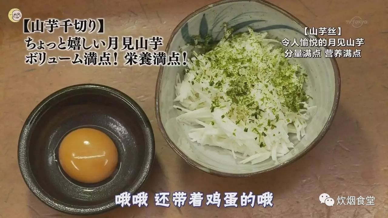 清单孤独的美食家五郎の美食清单二