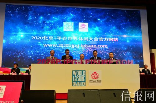 郎朗受聘2020世界休闲大会"形象推广大使"