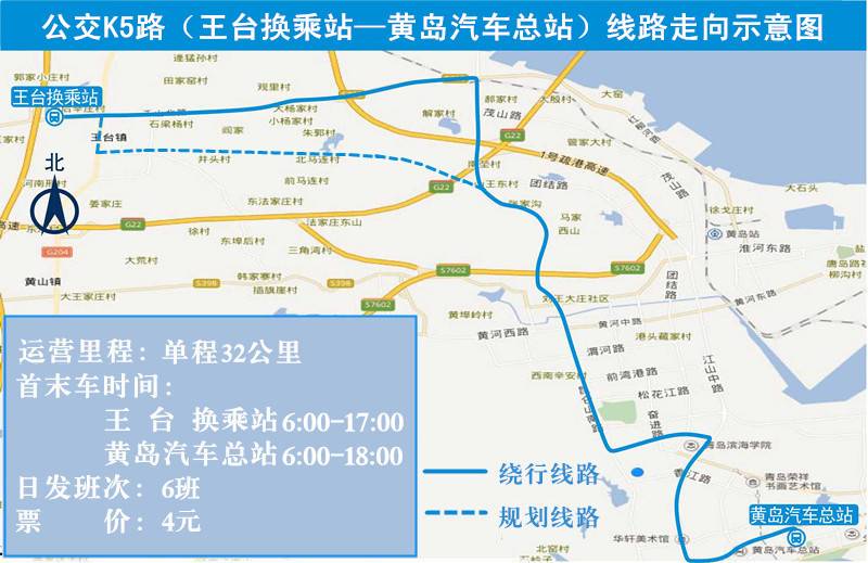 关于开通公交k5路等4条新区快客的通告