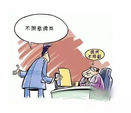 【案例】用人单位单方调整劳动者工作岗位,是否必然