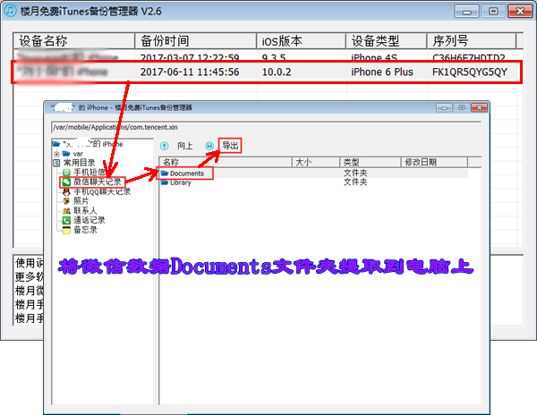 微信记步数的原理_如何用微信记录每天步数 步数为何为0(2)