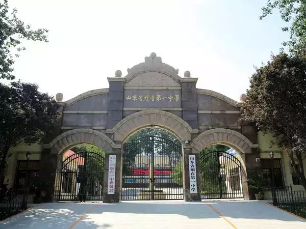 烟台第一中学创建于1931年9月28日,原名"芝罘中学".