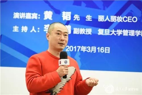 黄韬在复旦管理学院演讲(图片来源:复旦大学官网)