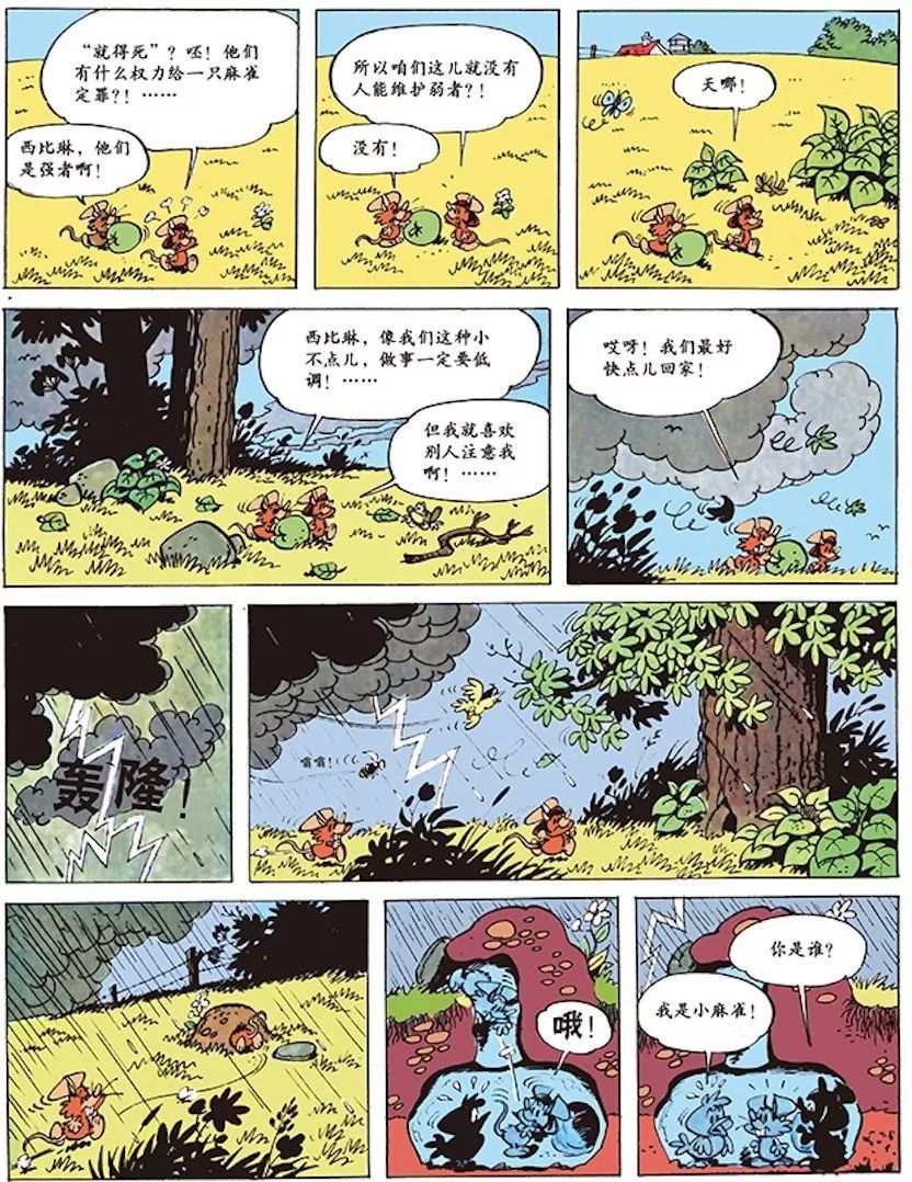 孩子为什么应该看看漫画