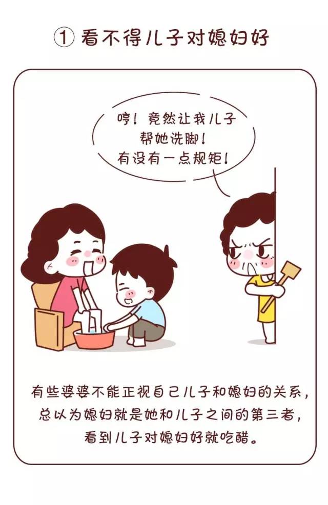 媳妇们也要意识到,虽然婆婆也是妈, 不过,和婆婆相处的过程中要学会