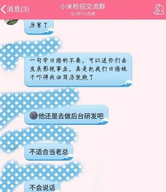 日语专业招聘_大学日语系都学什么(3)