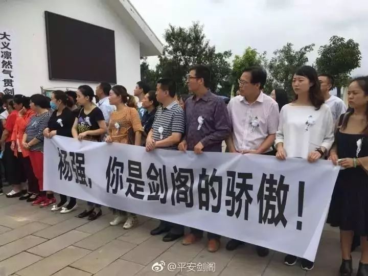 沉痛悼念3万人泪别剑阁牺牲辅警杨强英雄一路走好