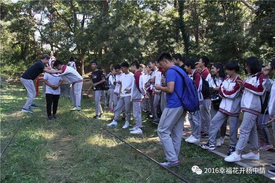 杨镇一中高二年级怀柔生存岛社会大课堂活动