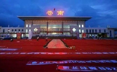 县城新区苍南动车站站房改扩建方案投票活动即将开奖