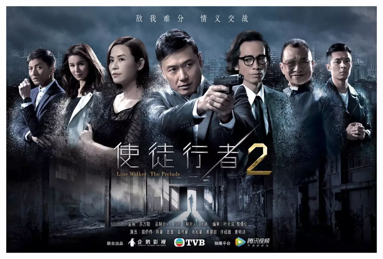 tvb电视剧《使徒行者2》剧照