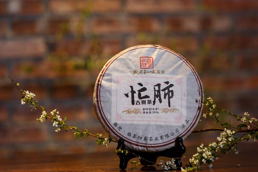 忙肺古树茶云南省茶科所评为省级优良品种的优质茶品