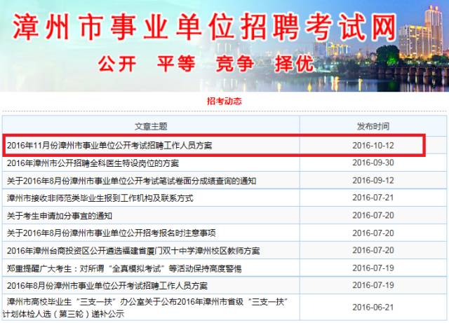 福建事业单位招聘考试网_2013年福建事业单位招聘考试部分笔试真题与解析 11月9日 10(3)