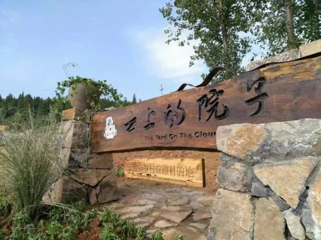 修武乡村特色民宿的规划建设将成为该县寻求"绿水青山"与"金山银山"