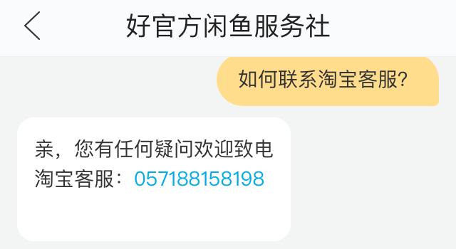 闲鱼买家不收货怎么办