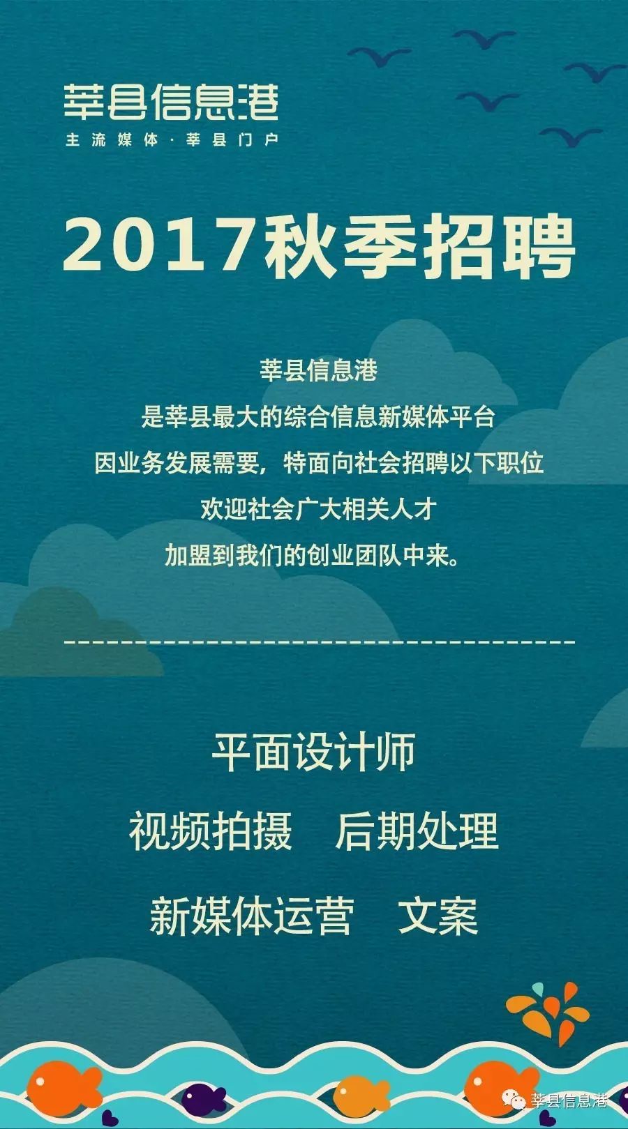 莘县招聘_2020年聊城莘县事业单位招聘835人考场分布图(2)