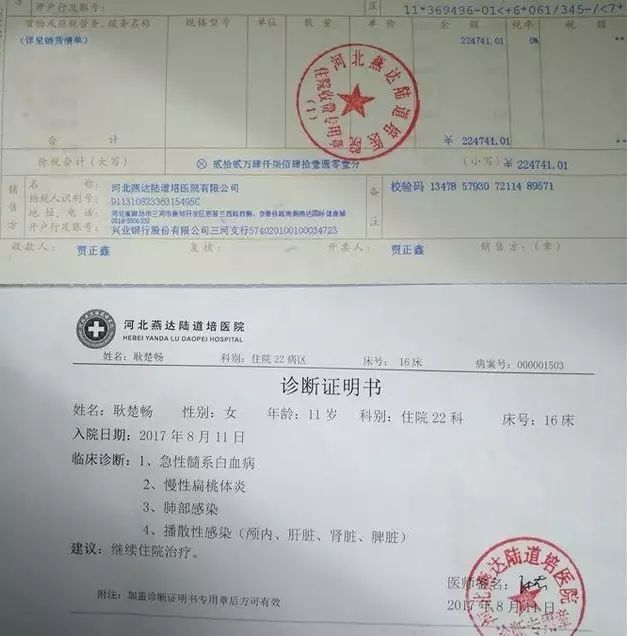2006年出生的耿楚畅是淄博市桓台县实验学校的学生.