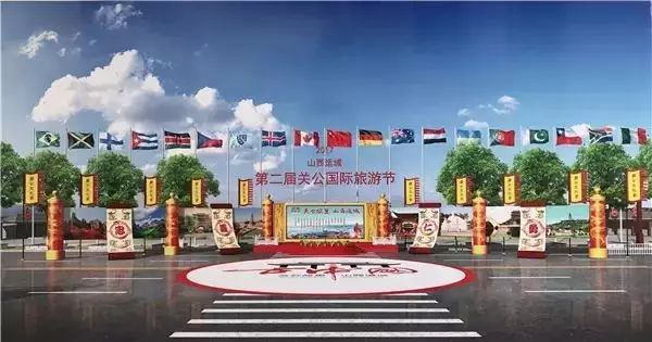 第二届关公国际旅游节舞台透视图第二届关公国际旅游节整体鸟瞰图小编