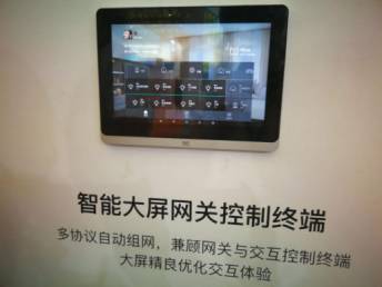 上海国际智能家居展SSHT:新品及亮点超级盘点(图8)
