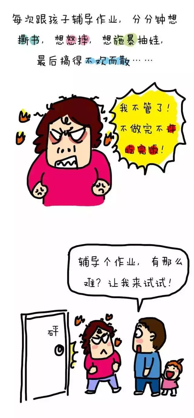 网上一位叫"粥悦悦"的麻麻,还用漫画记录了自己平常陪娃写作业"吼"