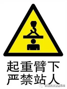 四,起重机安全操作规程包括有哪些内容?