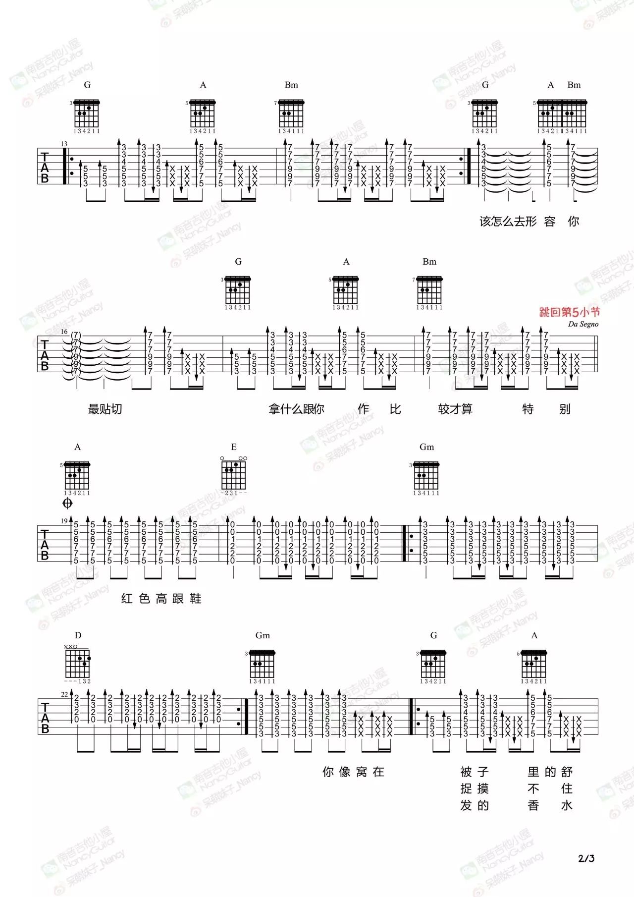 红色高跟鞋吉他弹唱曲谱_吉他弹唱曲谱(4)