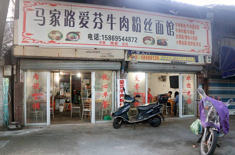 慈溪有条特色的百年老街你去过那边的早餐店吗