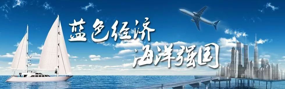 【转载】海洋经济的绿色发展大潮:全球海洋经济总产值