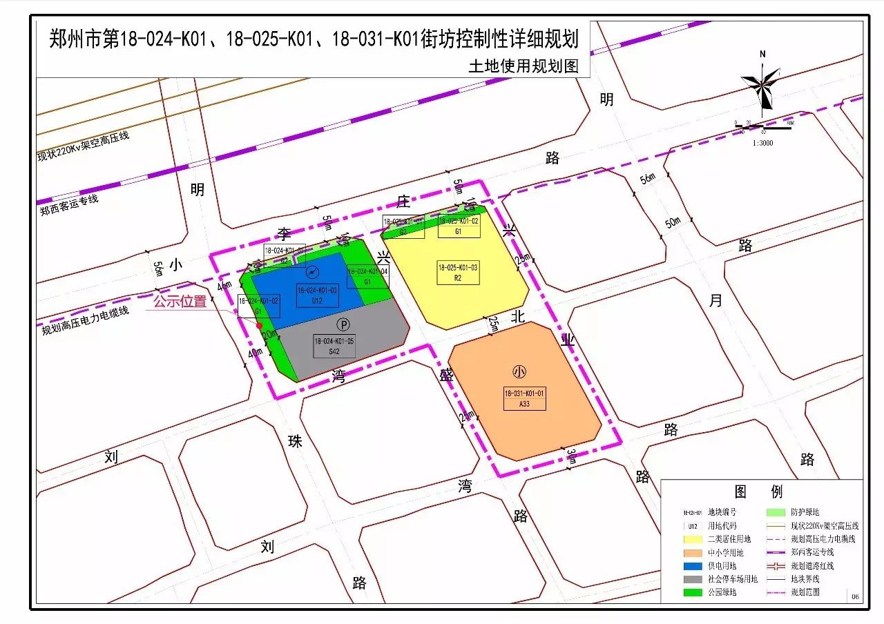 小李 庄路所围合区域受理编号:zggs20170179公示类别:控制性详细规划