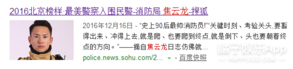 最帅警察全能消防员果然是神通广大的帅哥都在国家军队