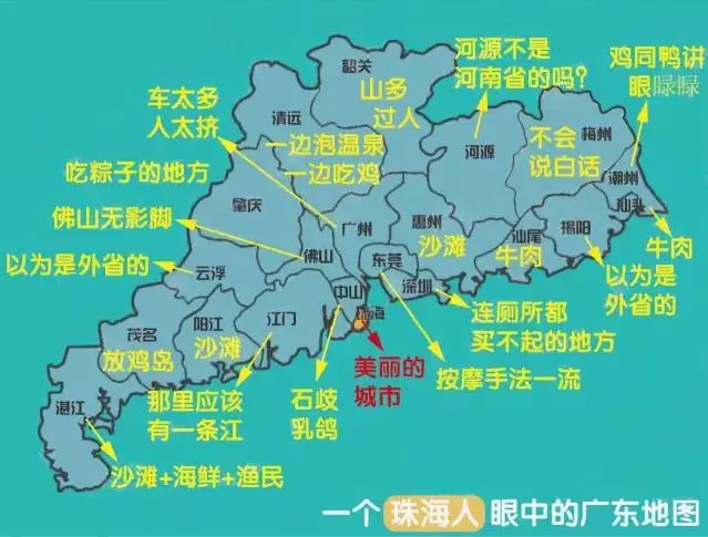 广东哪个市最富哪个市最穷东莞,广州,深圳,珠海…竟然排在.
