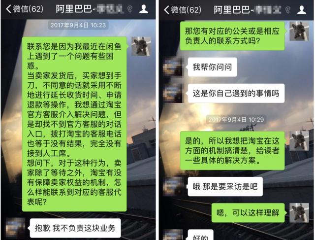 闲鱼买家不收货怎么办