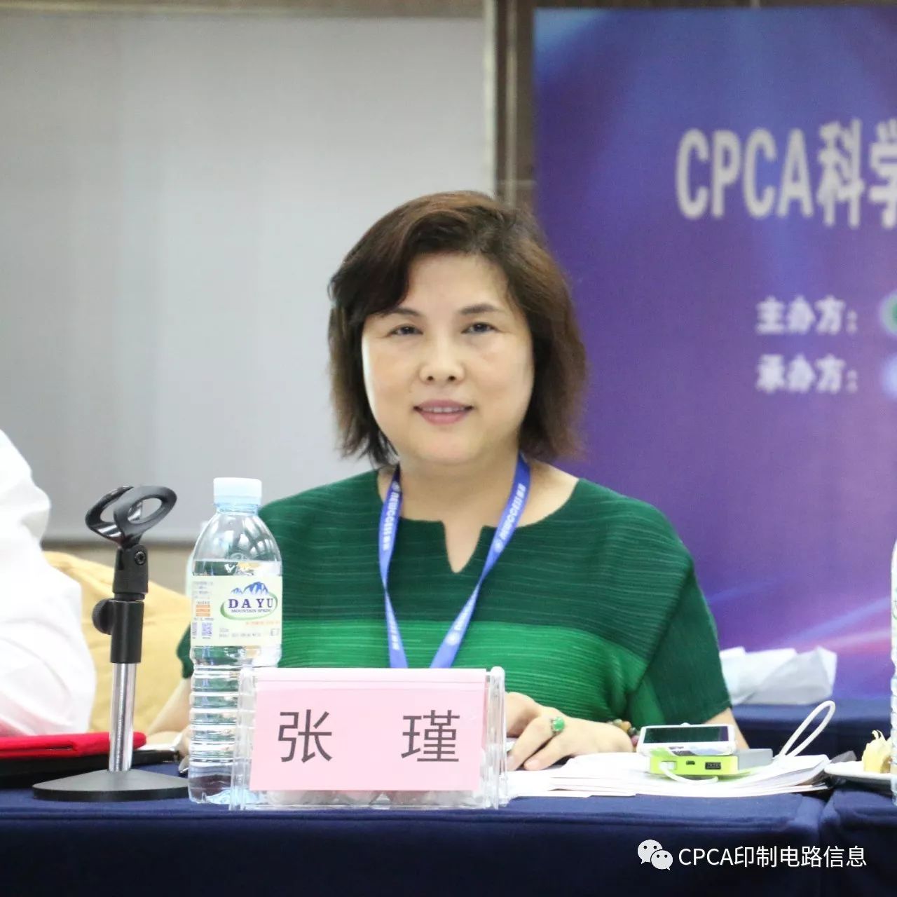 此次会议由cpca秘书长,cpca科学委员会主任张瑾主持.