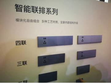 上海国际智能家居展SSHT:新品及亮点超级盘点(图9)
