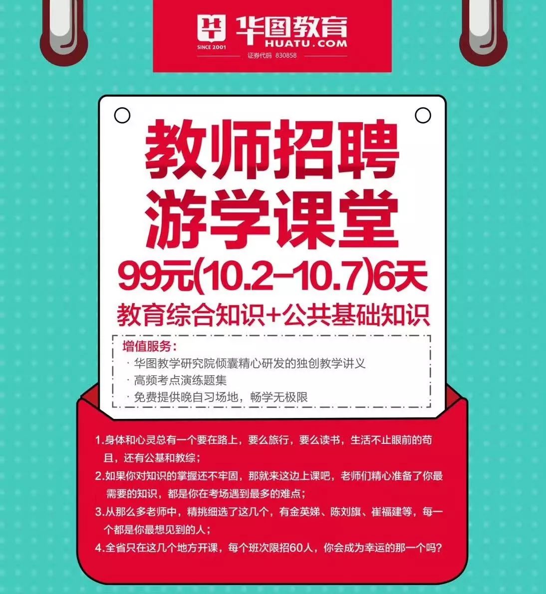 山东事业编招聘_2019山东省属事业单位招聘考试和省考有什么区别(2)