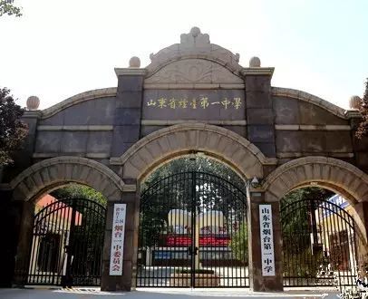 1931年 烟台一中建校时的大门烟台第一中学创建于1931年9月28日,原名