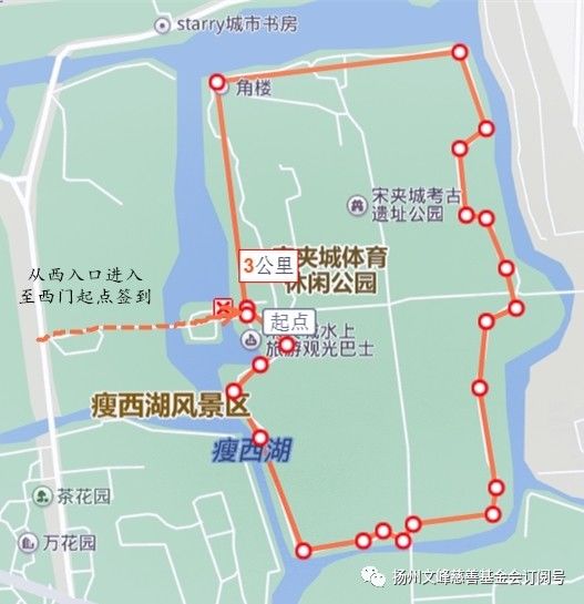 活动起点:宋夹城体育公园西门 每一位跑友只要跑一圈,扬州文峰慈善