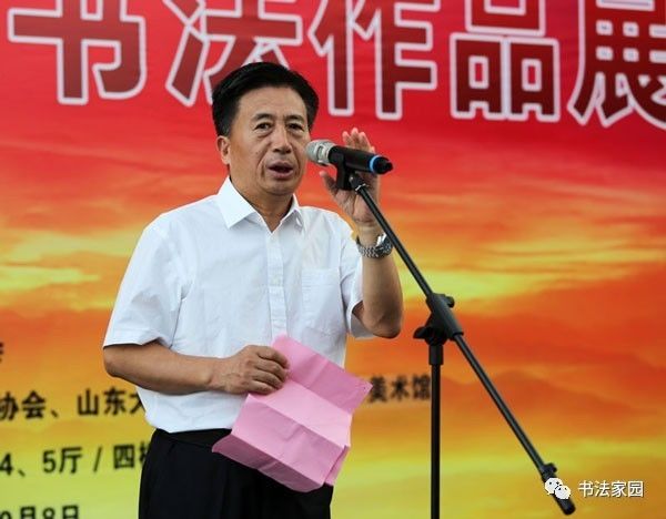 中国书协分党组成员,副秘书长潘文海,中国书协展览部主任王彦,山东