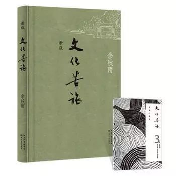 【阅读经典】下关一中409班王璐——读《文化苦旅》有感