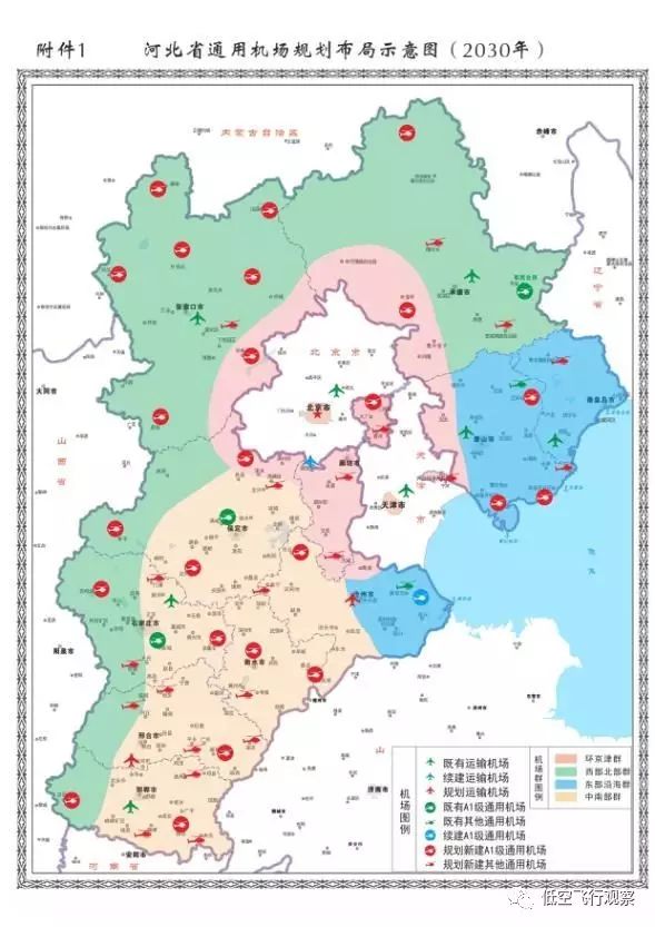 河北省近期实施通用机场示意图(2020年)
