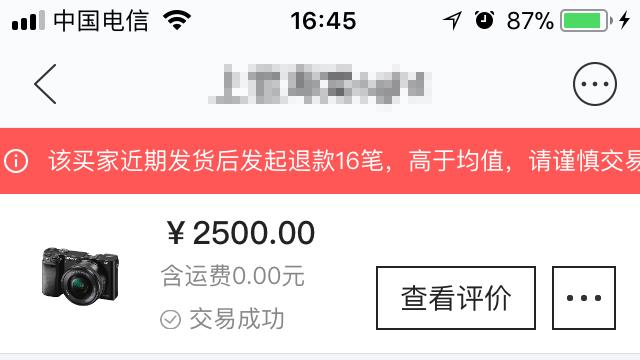 闲鱼买家不收货怎么办