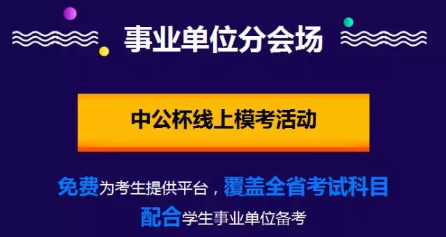 温州招聘工作_2018年温州市铁投集团系统面向社会公开招聘工作人员71人公告(4)