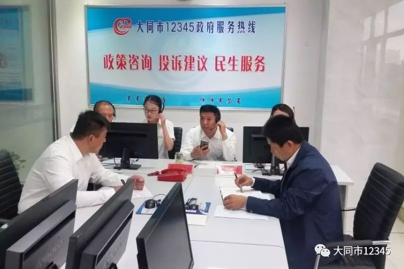 【热线动态】大同市市政管理委员会主任宋世义接听12345政府服务热线