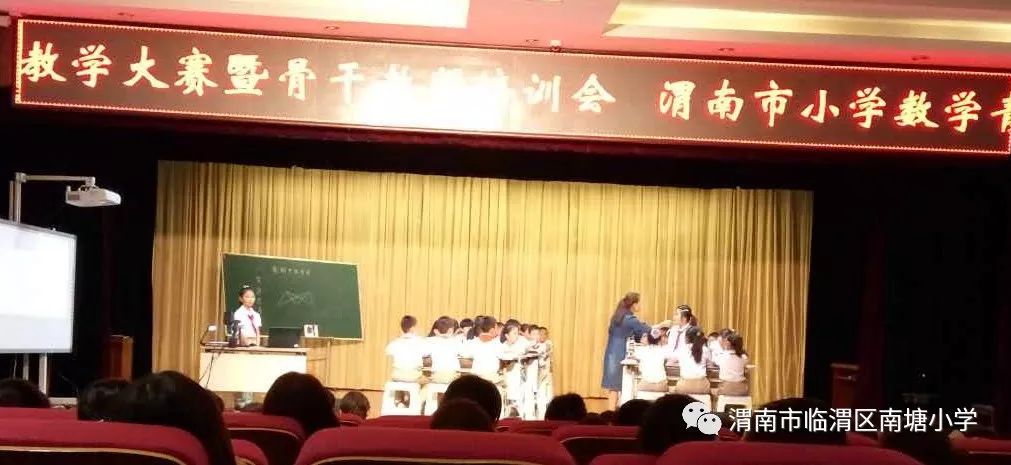 【南塘校园动态】 学习促成长 反思乐提升 ——南塘小学教师参加渭南