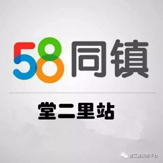 昨天辉哥参加58同城北京总部全国首次同镇站长大会并