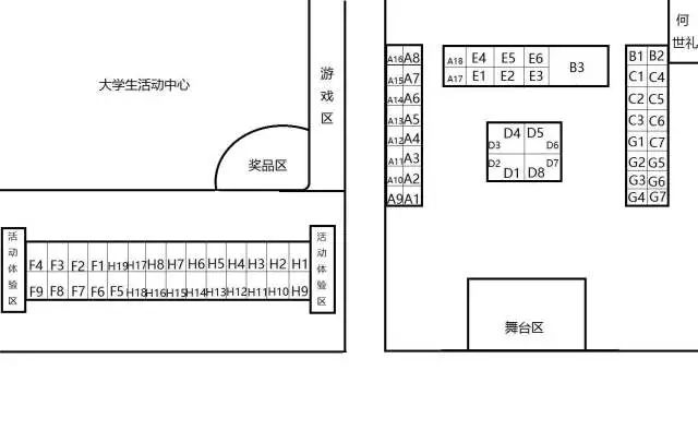 各社团宣传摊位分布如下